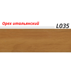 Орех итальянский L035